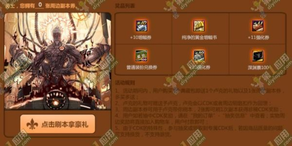 dnf卢克版本三幻神及攻铩激活码,资源整合策略实施-黄金版1_v3.548