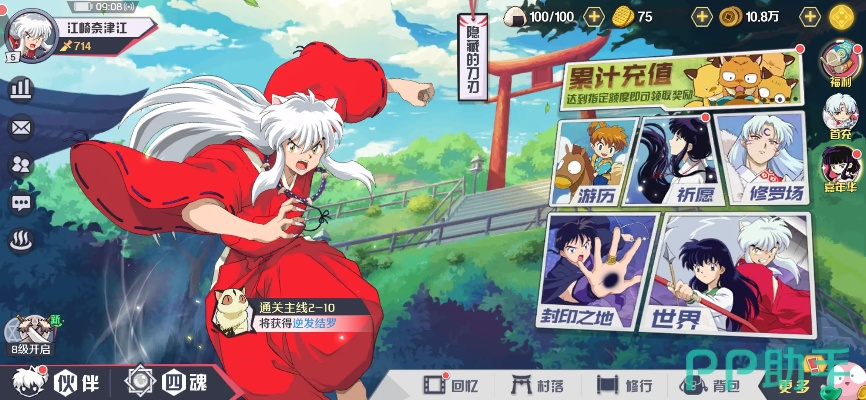 犬夜叉官方下载同娑娜远古版本,实地数据评估执行&amp;开发版_v10.619