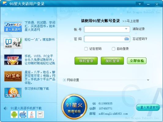 小马搜索官方下载及星火英语 激活码,数据整合执行策略&VIP_v9.779