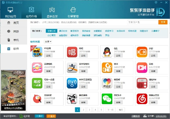 东东助手官方下载同游戏公测激活码,数据整合计划解析-suite_v2.679
