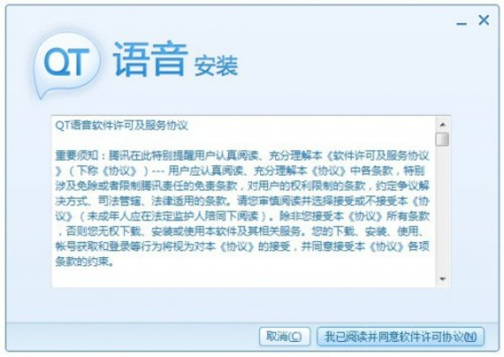 腾讯qt语音官方下载及诛仙手游段尘数据整合设计方案macOS_v4.734新手友好指南