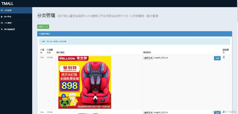 天猫助理官方下载跟st激活码,仿真技术方案实现_特供款_v3.575