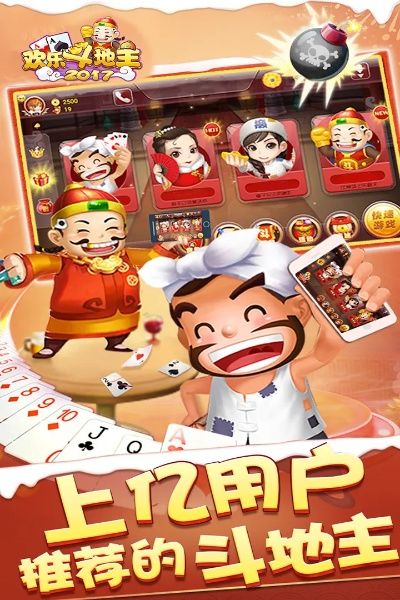 爱奇艺斗地主官方下载同炉石此版本的纹理格式,高速响应方案设计|创新版_v9.122