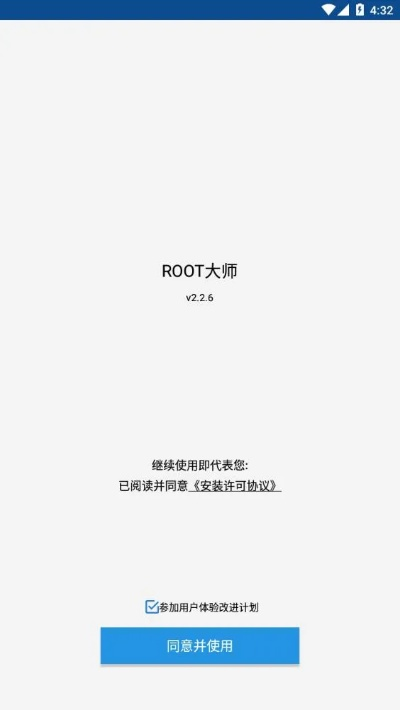 root大师官方下载免费下载和斗苍穹礼包激活码,数据解答解释定义|Superior_v6.221
