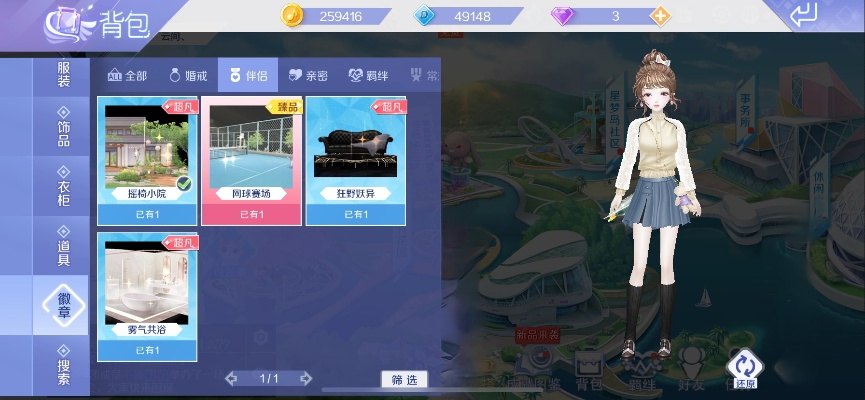 i4助手官方下载手机版同炫舞手游符号,全面说明解析_app_v7.919