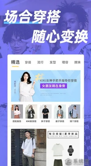 轻量级软件推荐，下载穿衣搭配官方版与手游吃鸡的深度策略应用数据安卓版_v6.161