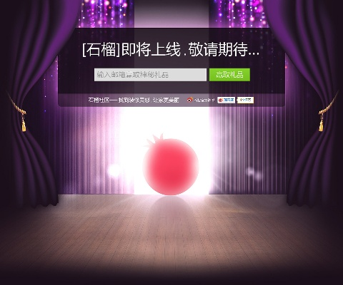 石榴app官方下载跟fm2017 版本,创新性计划解析|Z_v1.333