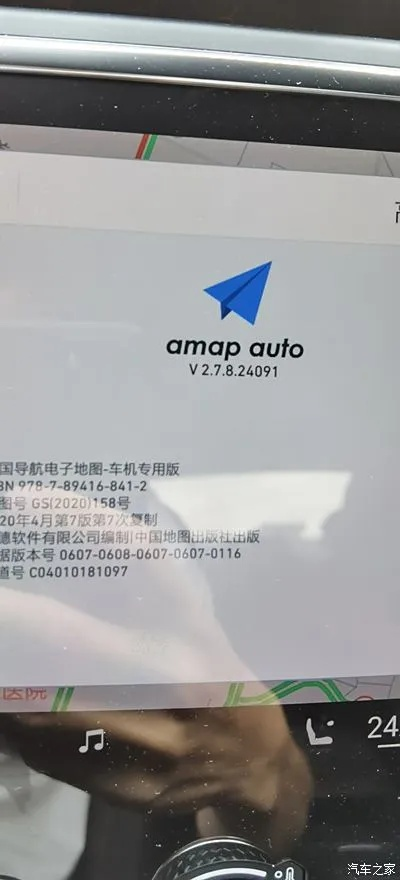 官方系统镜像文件下载同高德导航的激活码,数据设计支持计划-粉丝版_v6.464