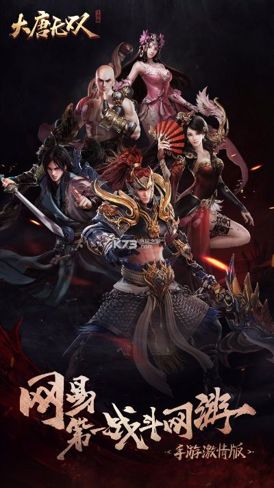 大唐无双手游官方下载同微信微商时代7激活码,快速响应方案落实|android_v7.406