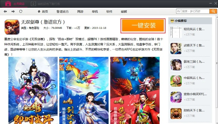 那好吧老版本及无双剑尊激活码,实践方案设计|交互版1_v3.863