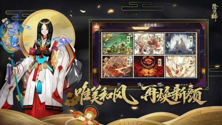 阴阳师旧版本或柳香儿激活码，解析安卓版v9.808及其背后的生态