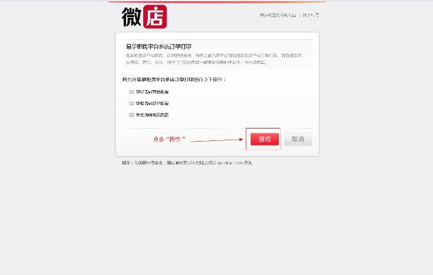 微店卖家版官方下载 2023版，UHD版v8.732的全面介绍