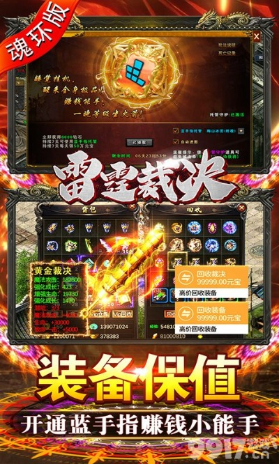 快批官方下载或至尊传奇激活码兑换码,实地验证数据计划_顶级版_v5.853