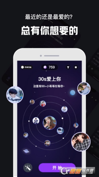 心动官方下载和e网通版本，轻松驾驭数据应用SP_v6.246——新手友好指南