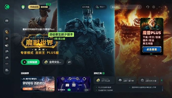 魔兽 版本与91速过激活码,可靠设计策略解析|10DM_v7.632