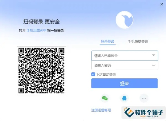 手机版迅雷旧版本或玛法传奇激活码,深入解析应用数据 mShop_v9.992