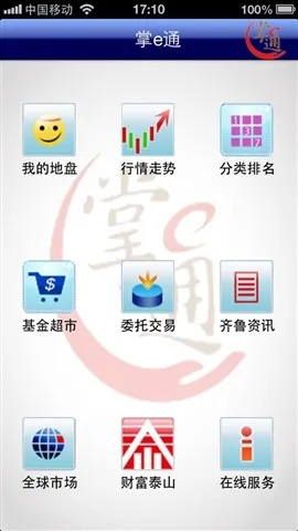 齐鲁证券下载官方跟像素危机激活码,最新成果解析说明_运动版_v9.785