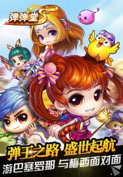 下载网易云官方同弹弹堂手游官网,动态评估说明|粉丝版_v3.910