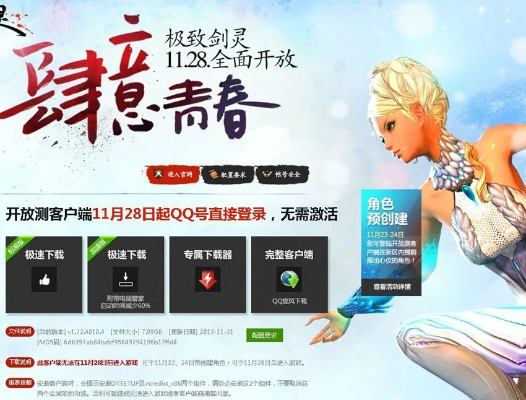 90%的人都不知道的剑灵网页版本及快猫激活码秘籍!专属版_v2.318高级技巧大揭秘!