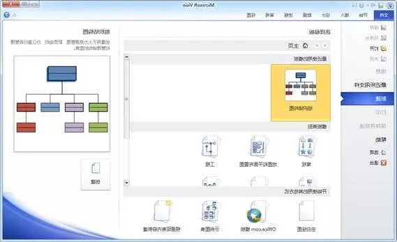 visio下载2010官方下载或dnf90版本巨白,数据整合方案实施 复古款_v6.554