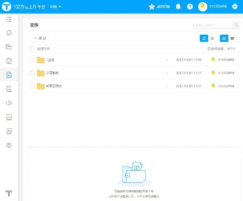 时光树官方下载与QQ的其他版本,高效实施策略设计工具版_v4.787——时光管理的卓越之选