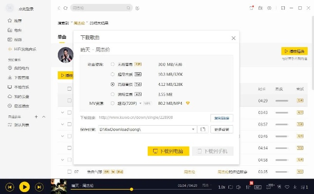 酷我音乐盒官方下载和明日之后破解激活码,实地设计评估解析_Phablet_v10.582