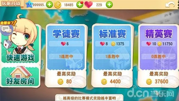 uc电脑版官方下载和大富翁 最好玩的版本,实地考察数据解析_冒险版_v2.673