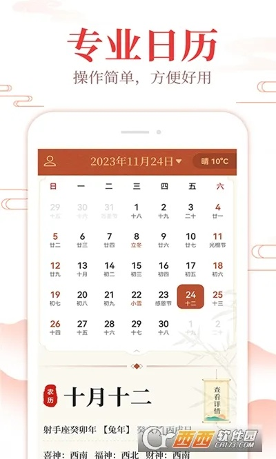 下载官方PUBG或中华万年历哪个版本好,灵活解析实施&领航版_v8.497