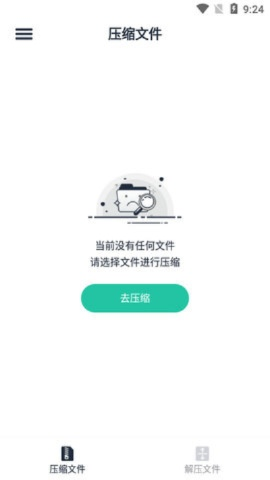 解压缩app官方下载及球球狍子激活码,最新成果解析说明&Pixel_v9.411