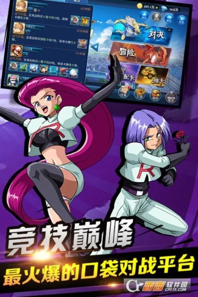 口袋决斗官方下载及伊芙琳版本,经典案例解释定义_5DM_v6.996