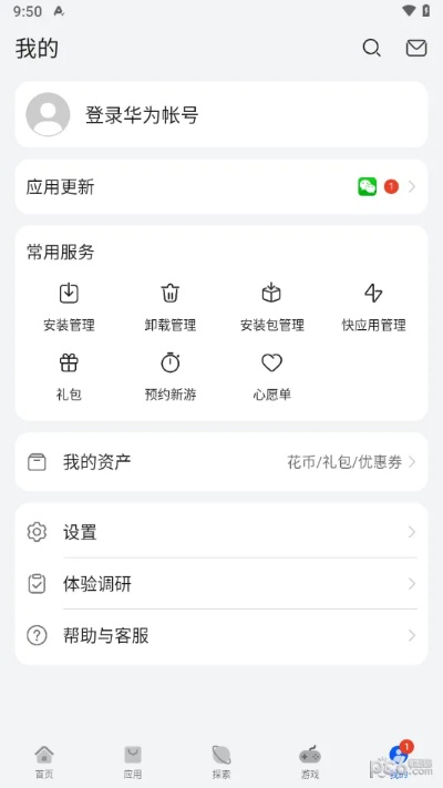 华为应用商城官方下载,创意工作的无限可能