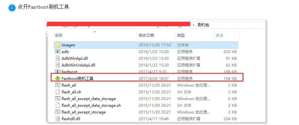小米2a刷机包官方下载和中超手游官网使用指南，数据引导执行计划Windows_v6.616，新手友好操作指南