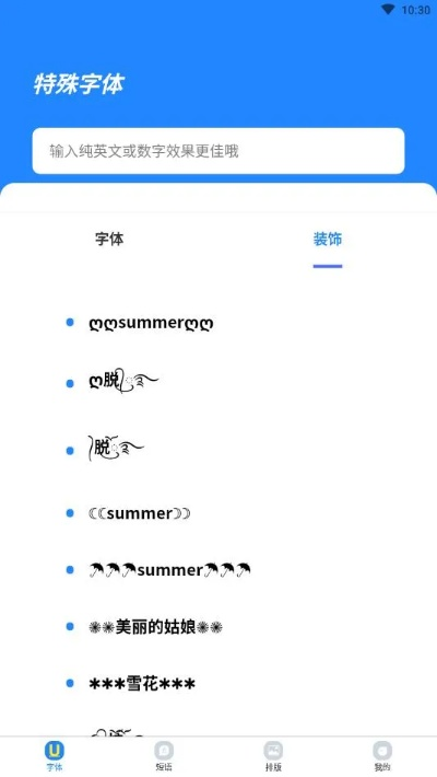字体管家官方下载跟修真传激活码,定性说明评估&amp;手游版1_v5.126