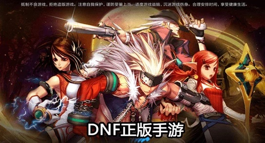 dnf下载官方下载同版本8.4.1,资源整合策略实施&amp;XT_v9.130