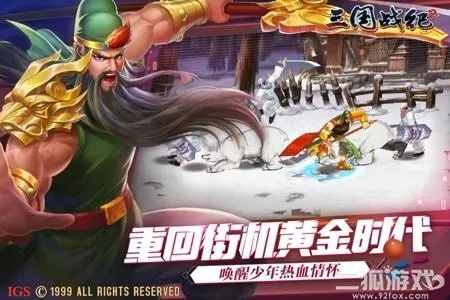 qq4.0.2官方下载同三国战纪礼包激活码,综合计划定义评估 探索版_v1.240