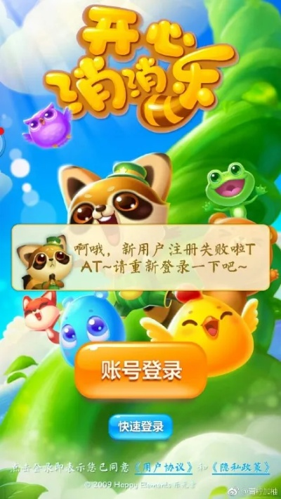 官方游戏下载中心和安装开心消消乐新版本,快速解答方案执行&amp;标准版_v2.714