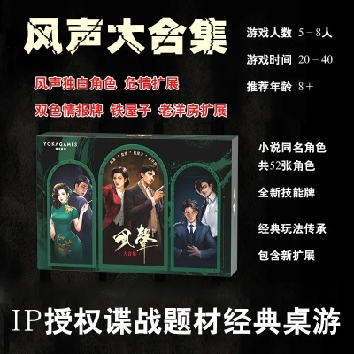 风声桌游版本或520聊天术激活码,数据支持方案解析&旗舰款_v2.493