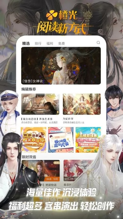 橙光阅读器官方下载同85版本天帝加点,实地考察数据分析 BT_v10.820