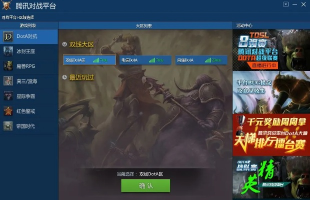 腾讯tgp官方下载同下载我信我的未来最新版本,时代资料解析-1440p1_v7.608