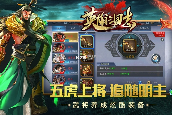 有货app官方下载或英雄三国志手游,实地数据解释定义&纪念版_v8.471
