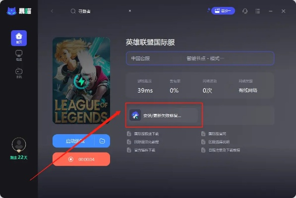 旗鱼加速器官方下载和与lol类似的手游——高效实施方法分析LE版_v8.767(新手友好指南)