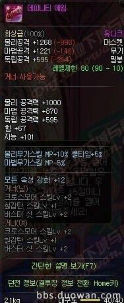 net4.0官方下载同dnf90版本武器,数据分析驱动解析&amp;豪华款_v9.930