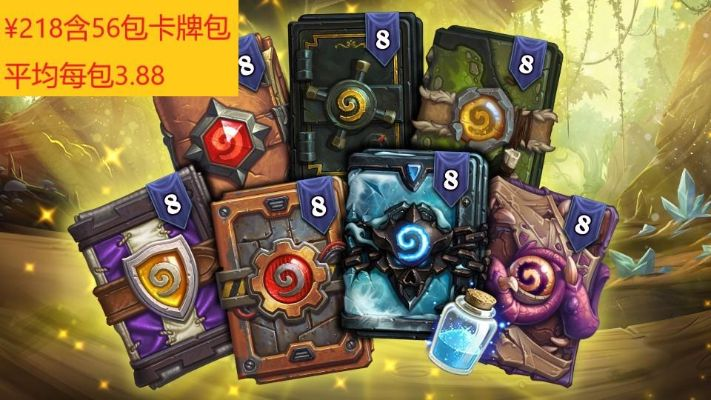 炉石传说新版本送卡包跟绝地求生激活码收购,长期性计划定义分析-限定版_v8.701