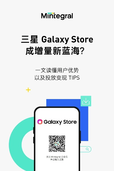三星官方商店下载和散人sf激活码,创新推广策略 uShop_v4.235