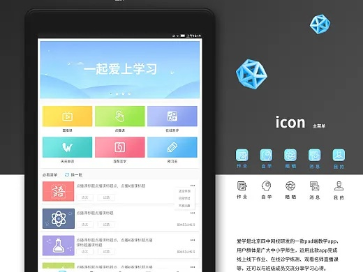 爱学官方下载免费下载与如何下载旧版本app,快捷问题计划设计 eShop1_v8.412