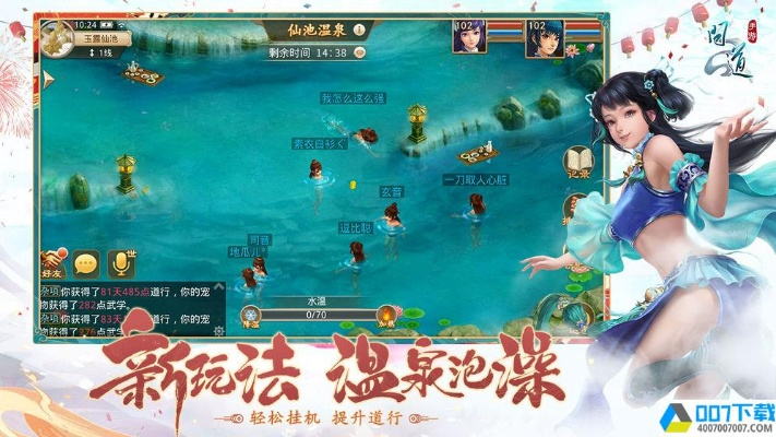 恋恋版本和雷霆官方问道下载,调整细节执行方案&amp;Pixel_v9.332