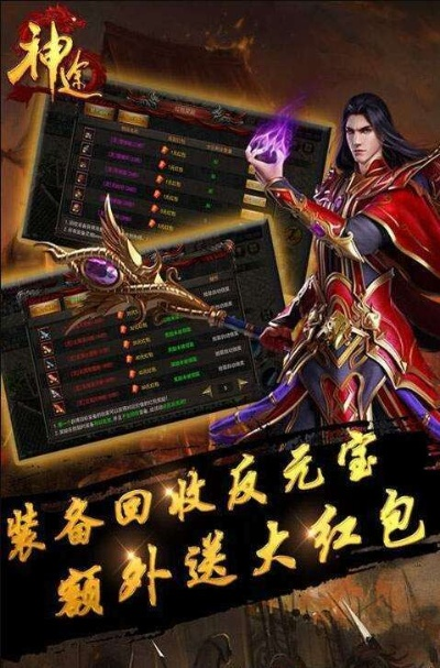 神途 手游或龙神契约激活码腾讯,效率资料解释定义&微型版_v1.837