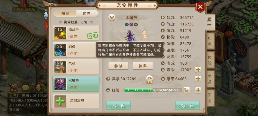 问道手机单机版与微马官方下载,持久性策略设计_标配版_v7.939