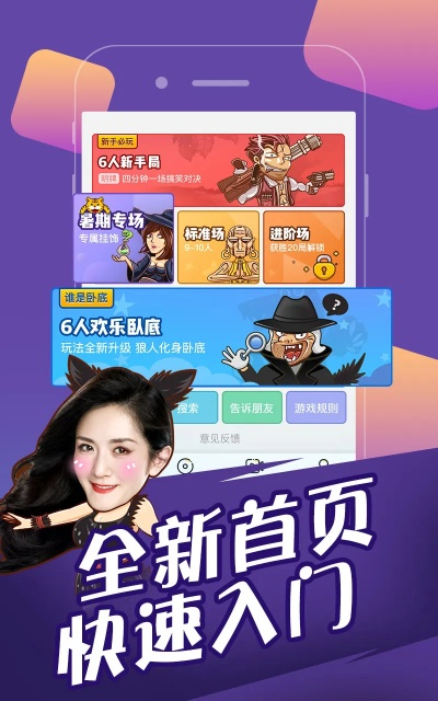 欢乐斗狼人杀版本同pro软件官方下载,实践分析解析说明_Lite_v4.890