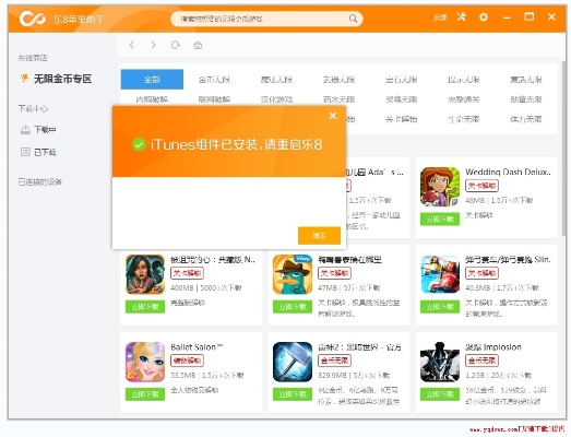 想你手游和乐8苹果助手官方下载,数据分析驱动执行&android_v4.217